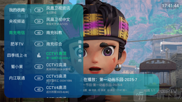 萍萍TV
