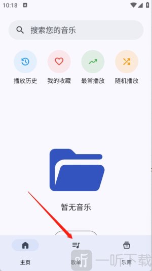 奇妙音乐