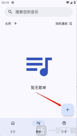 奇妙音乐