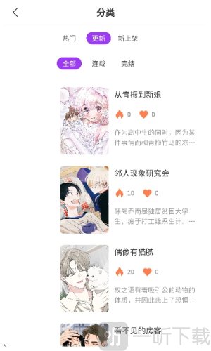 紫喵喵漫画