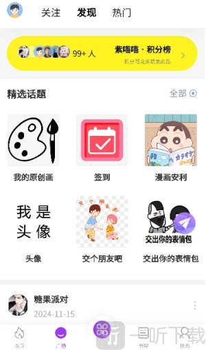 紫喵喵漫画