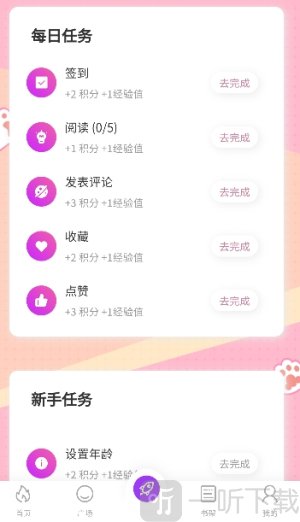 紫喵喵漫画