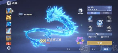 斗羅大陸獵魂世界藍龍隊玩法攻略 斗羅大陸獵魂世界游戲攻略
