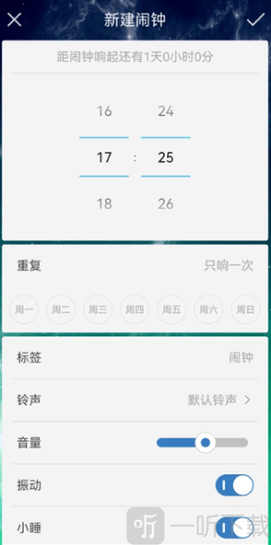 最酷起床闹钟