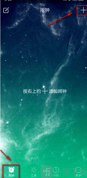 最酷起床闹钟