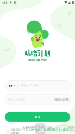 咕噜计划