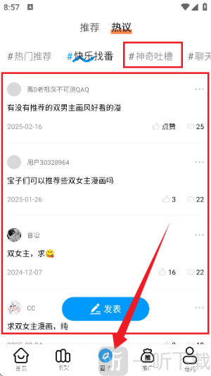 漫云彩漫画
