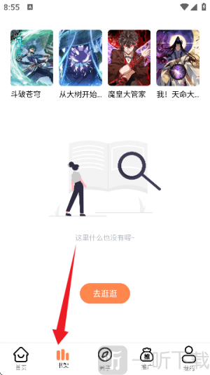 漫云彩漫画