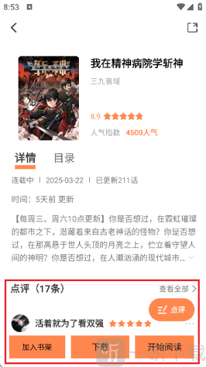 漫云彩漫画