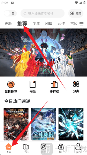 漫云彩漫画