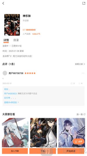 漫云彩漫画