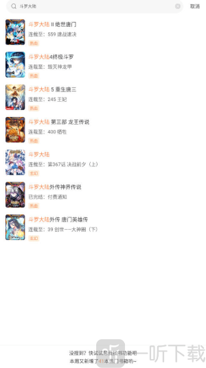 漫云彩漫画