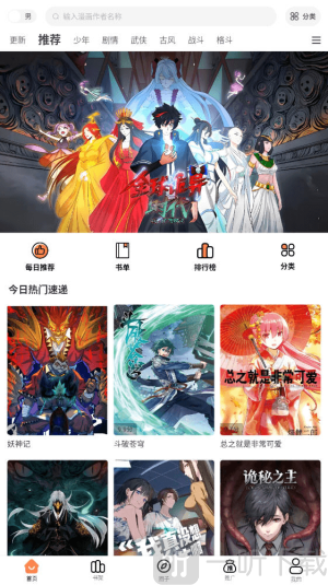 漫云彩漫画