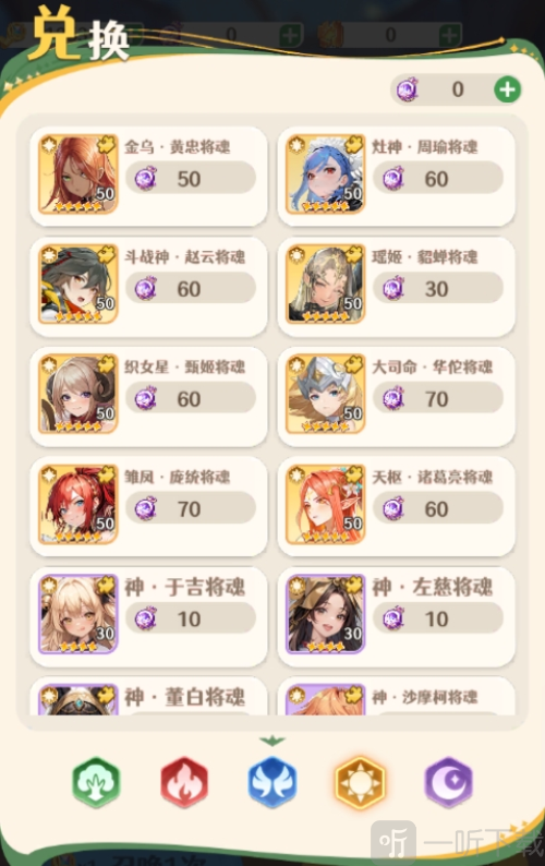 幻星牌新手攻略必看 幻星牌新手攻略分享