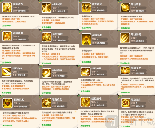 幻星牌新手攻略必看 幻星牌新手攻略分享