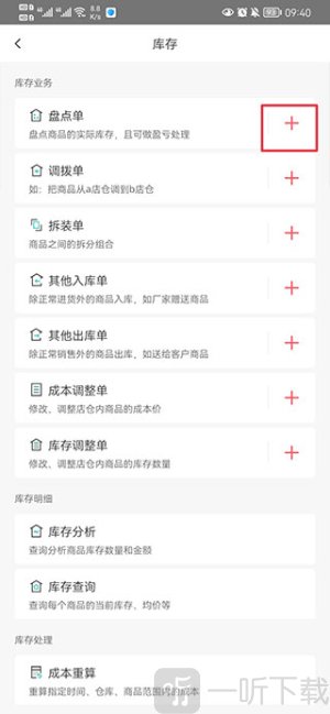 管家婆官网版