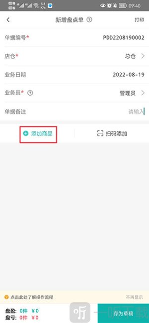 管家婆官网版