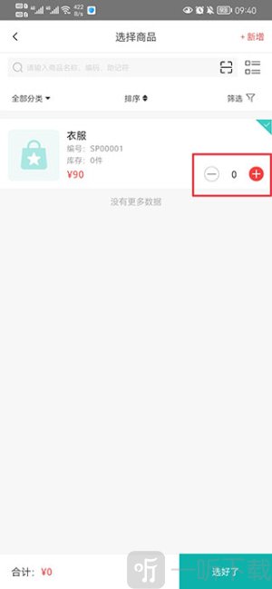 管家婆官网版