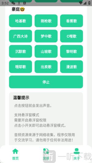 漫波变声器