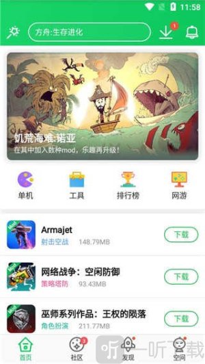 葫芦侠3楼旧版本