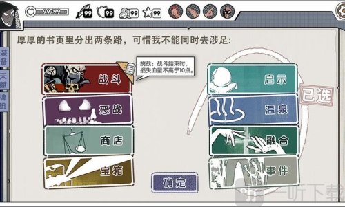 死斗断章