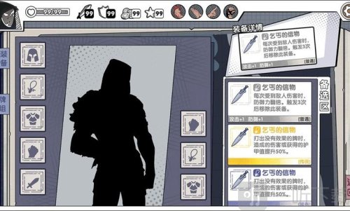 死斗断章