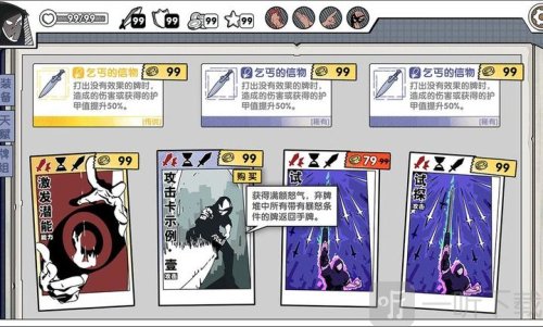 死斗断章