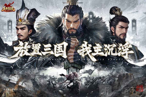 王者将魂