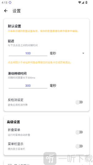 秋华连点4.0