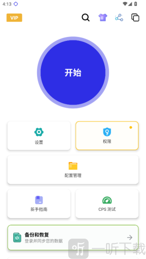 秋华连点4.0