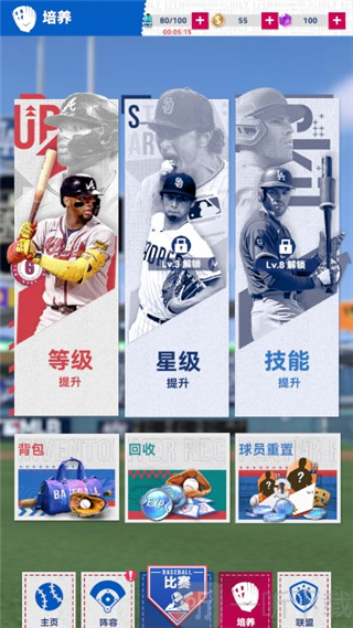 棒球大师