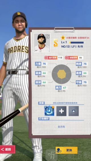 棒球大师