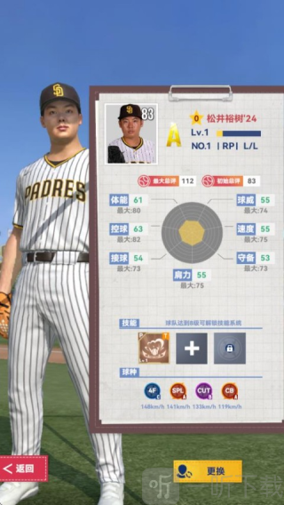 棒球大师