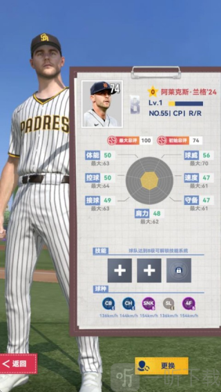棒球大师