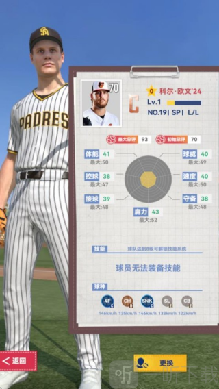 棒球大师