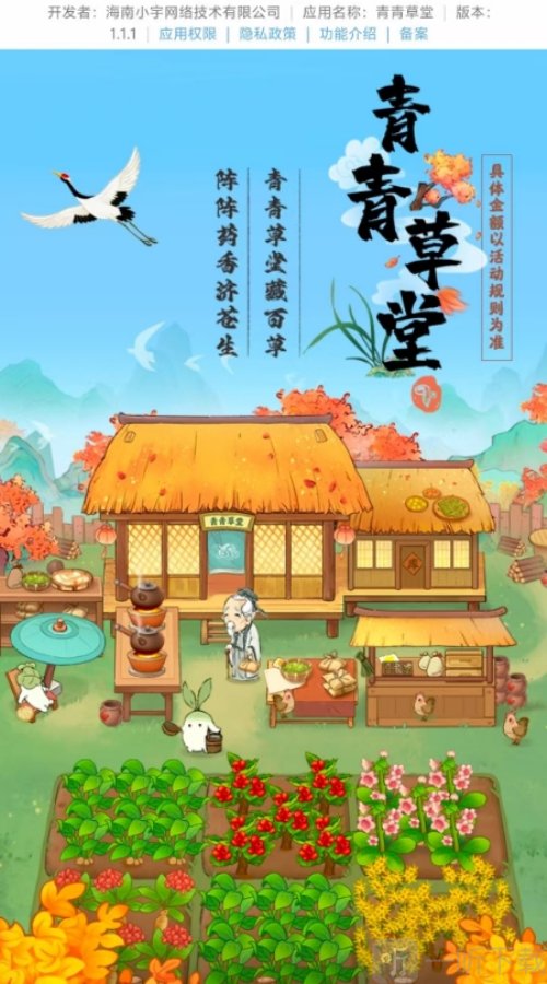 青青草堂