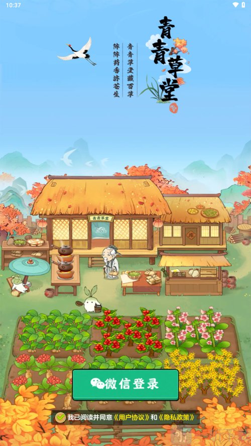 青青草堂