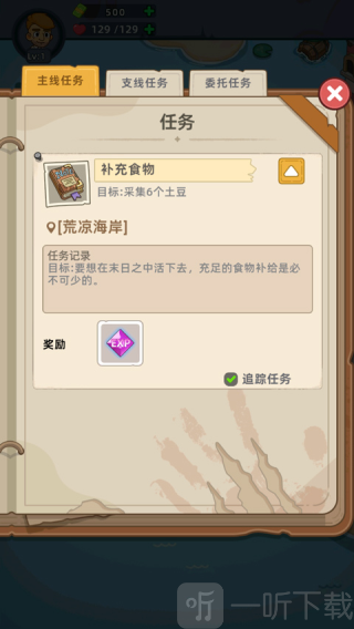 迷你生存僵尸大战