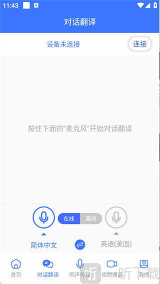译起说