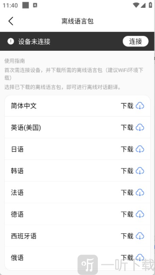 译起说