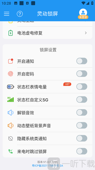 灵动锁屏壁纸