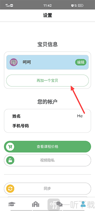 lingumi幼儿英语启蒙