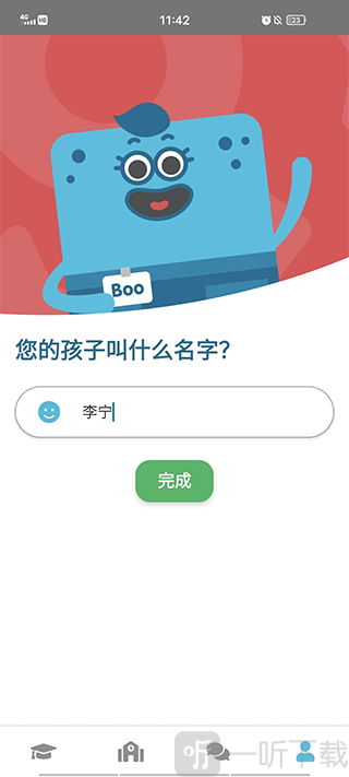 lingumi幼儿英语启蒙