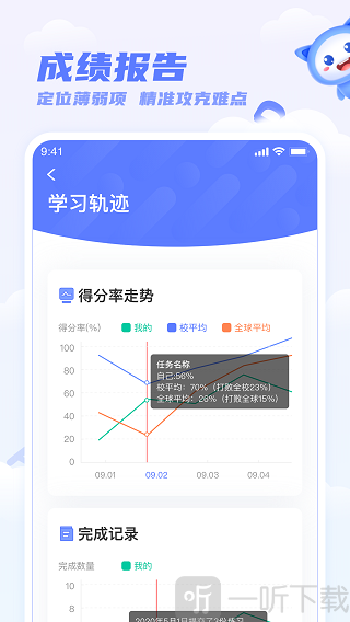 天学英语