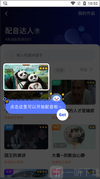 天学英语