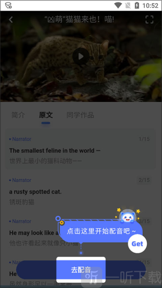 天学英语
