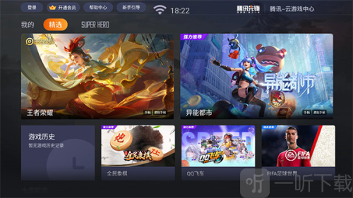 腾讯先锋TV版