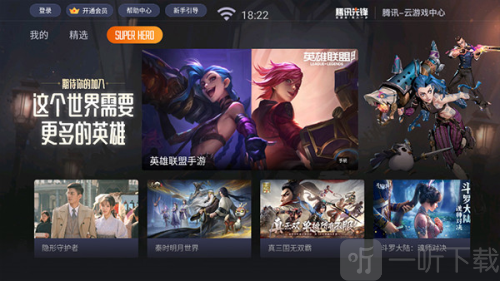 腾讯先锋TV版