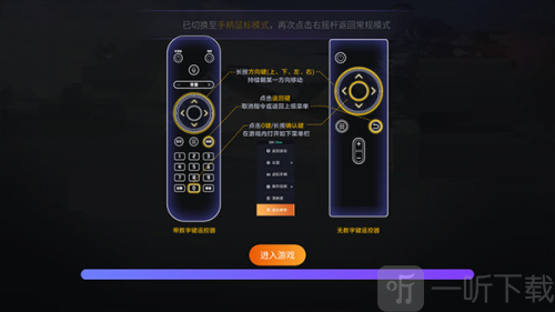 腾讯先锋TV版