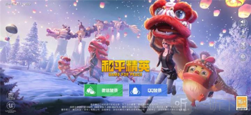 腾讯先锋TV版